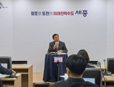 세종시, 부동산 3중 규제 해제...경제 활성화 기대