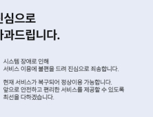 케이뱅크 먹통, 복구 완료…업비트도 서비스 재개 