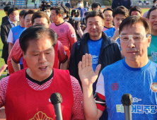 ‘오늘은 정쟁 내려놓자’...여야 친선 축구대회 개최