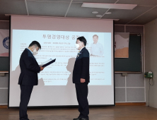 경남에너지, 한국회계정보학회 '투명경영대상' 수상 [경제소식]