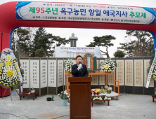 군산시, 제95주년 옥구농민 항일항쟁 기념행사 