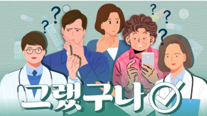 매운 맛에 나약한 사람, 왜?