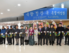 정선군, 아리랑 유네스코 인류무형문화유산 등재 10주년 기념행사 