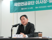 김태현 이사장 “국민연금 보험료율 이대로면 지속 불가”