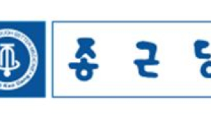 종근당 6년 연속 무상증자… 1주당 0.05주