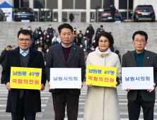 남원시의회 국립의학전문대학원 유치 지원 특위, 국회에 법률안 통과 촉구 