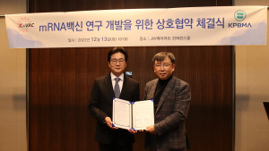 제약바이오협-mRNA백신사업단, 업무협약 체결