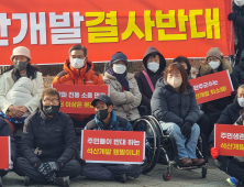 완주군, 고산 석산 ‘연장허가’ 주민 갈등으로 번져 