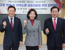 경상남도, 저출산고령사회위원회와 인구문제 공등대응 [경남브리핑]