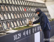 “우리를 기억해 주세요” 이태원 참사 희생자 49재