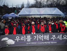 '우리를 기억해 주세요'