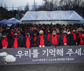 '우리를 기억해 주세요'