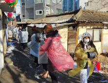 독도사랑회, 18일 강추위 속에서 신한생명 신일산지점과 함께 사랑의 연탄 나눔 실천 