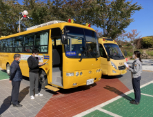 경북교육청, ‘통학버스 동영상 관제 시스템’ 설치..안전 사각지대 해소