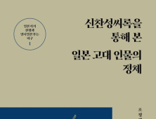 조정래 함안군 가야사담당관, 임나일본부 허구 밝히는 시리즈 첫 권 출간