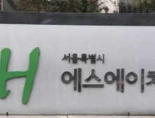 SH공사 “공공임대주택 보유세 1.8배 급증…면제 필요”