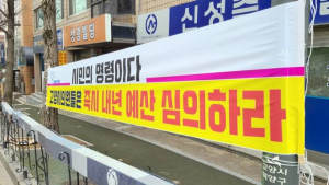 고양시에서 벌어지고 있는 '희한한 일'