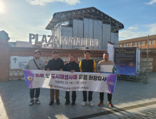 대전시의회, 산건위 유럽 트램 ⋅도시재생 사례 견학