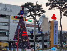 오거리광장 크리스마스트리 ‘사랑의 온도탑’ 온정 더해 