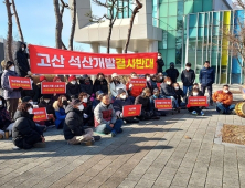 완주군, 고산 석산 논란 속에 재연장 허가 ‘일단락’