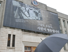 野, 5·18 민주화운동 교과과정 삭제에 격분…규탄 기자회견