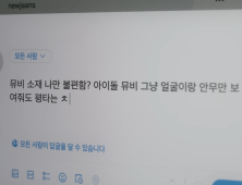 비판에 응수? 상상력 자극? 뉴진스 뮤비 속 그 장면