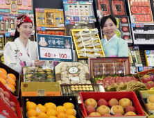 농협유통, 설 선물 최대 40% 할인