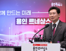 이상일 용인시장 