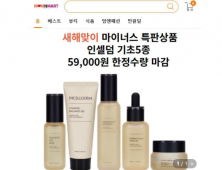 '엄마가게' 조심하세요… “미끼상품 유인, 배송·환급 지연”