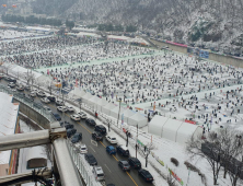 [포토]첫날부터 인산인해 이룬 화천산천어축제