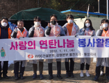 [포토]한전, 취약계층 23세대 '사랑의 연탄' 9천장 전달