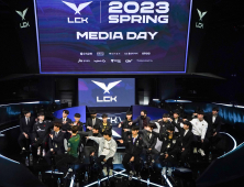 2023 LCK, '기대하세요'