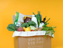 경기도, 국비지원 중단에도 임산부 2만 명에 친환경 농산물 제공
