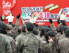 화천산천어축제장 군장병·복지시설 아동들 '웃음꽃' 활짝