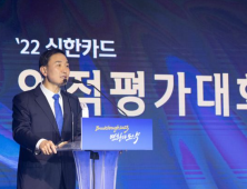 신한카드 ‘2022년 업적평가대회’ 개최, 원팀‧스피릿 강조