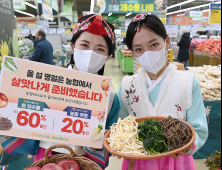 농협유통, 국산 농축수산물 제수용품 할인 판매 나서   