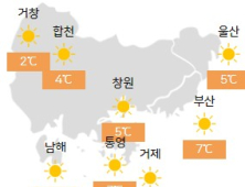 내일 아침 강추위…미세먼지 '나쁨' [오늘날씨]