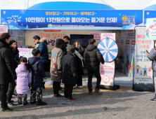 인제빙어축제, 고향사랑기부제 알리기 총력전