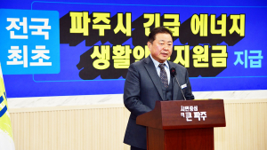 파주시, 전국 최초 전 가구 대상 난방비  지원