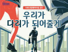 [원주 혁신] 한국관광공사, 차세대 혁신 관광기업 모집 등