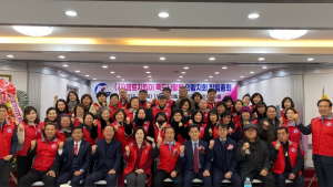 독도사랑회 의왕시지회 공식 출범