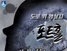 수원시, 포트홀 24시 긴급보수반 편성 운영