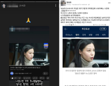 “난 떳떳” “웃고간다”…온라인 달군 조민·정유라