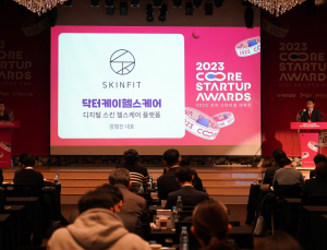 헬스케어 스타트업 미래, 개인 맞춤형 디지털에 달려
