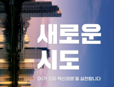 GH, 도내 에너지 취약계층에 난방비 4억1290만 원 지원