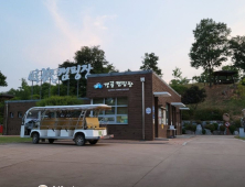 시흥도시공사, 갯골캠핑장 3월 4일 개장