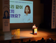 북콘서트 연 박지현 “당 위해 586 희생, 중진 의원 험지 출마해야”