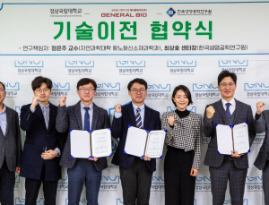 경상국립대-제너럴바이오-한국생명공학연구원, 기술이전 계약