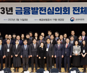 2023년 금융발전심의회 전체회의... 안동현 위원장 위촉