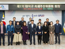 대전 대덕구 대표축제 '대덕물빛축제'로 명칭 결정